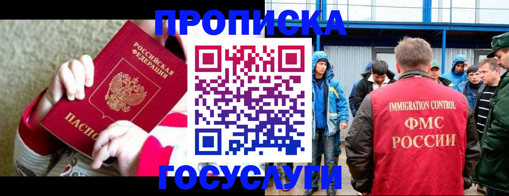 прописка регистрация в Среднеуральске