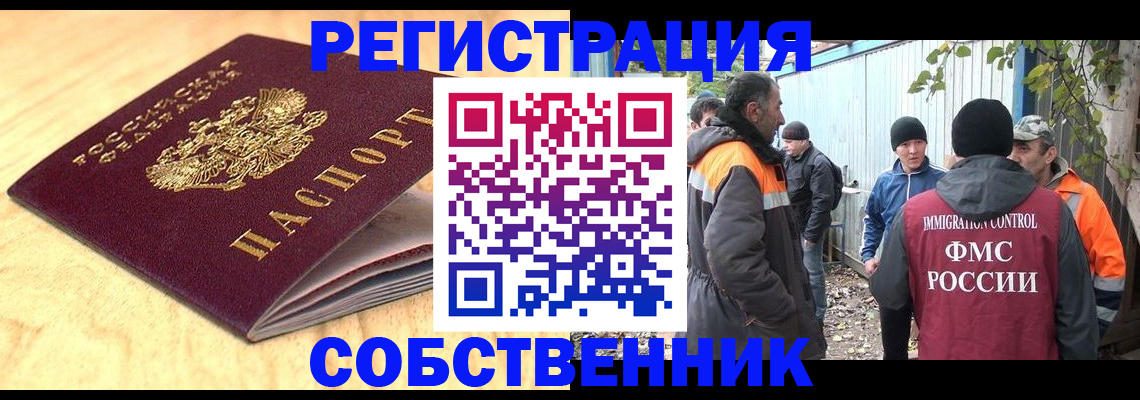 прописка штамп в Среднеуральске