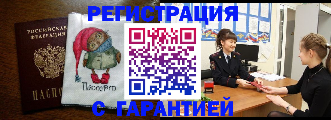 прописка регистрация в Среднеуральске