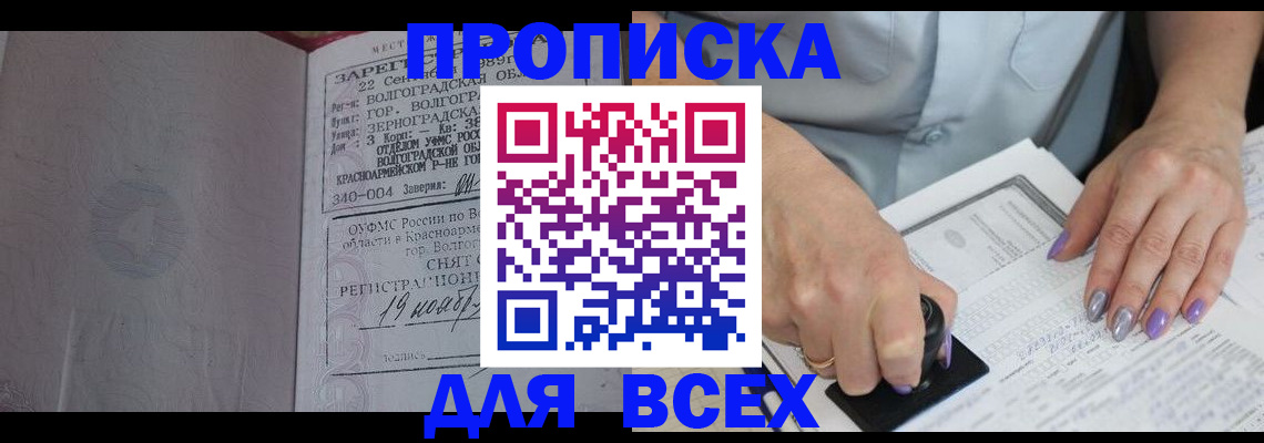 прописка ребенка в Среднеуральске