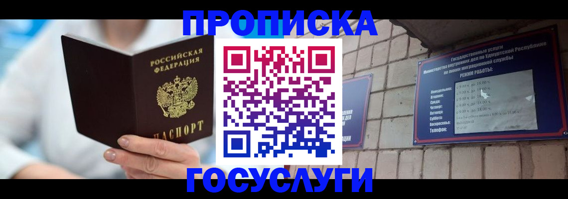 прописка ребенка в Среднеуральске