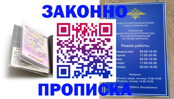 прописка регистрация в Среднеуральске