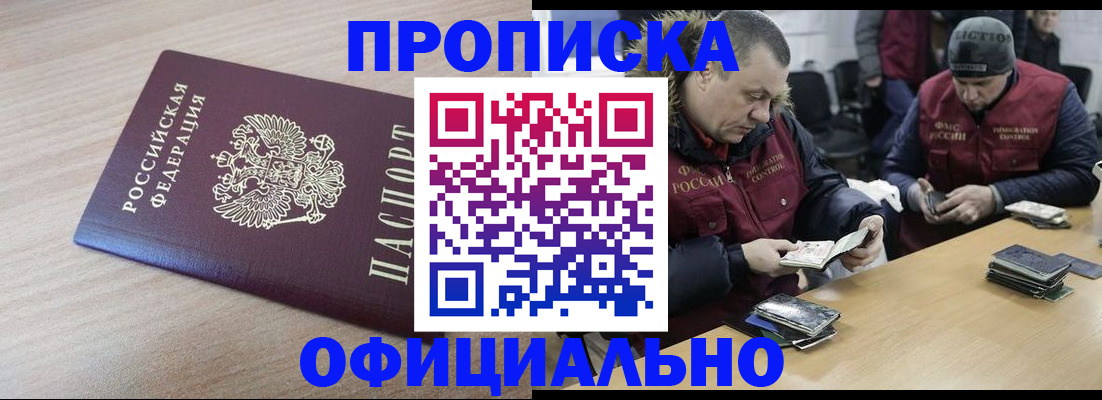 прописка паспорт в Среднеуральске